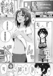 Page 3 of Zenra de Suiei no Jugyou! - preview thumbnail