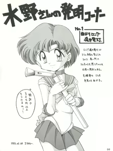 Page 56 of Yamainu Volume. 2 - preview thumbnail