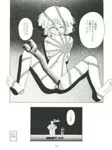 Page 74 of Yamainu Volume. 2 - preview thumbnail