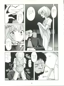 Page 9 of Yamainu Volume. 2 - preview thumbnail