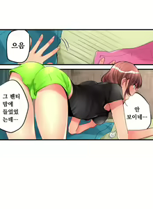 Page 107 of Ceiling Girl 1-19 - preview thumbnail