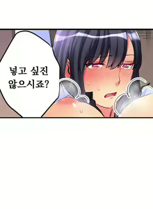 Page 119 of Ceiling Girl 1-19 - preview thumbnail