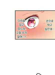 Page 121 of Ceiling Girl 1-19 - preview thumbnail