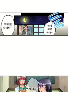 Page 131 of Ceiling Girl 1-19 - preview thumbnail