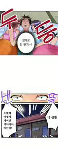Page 138 of Ceiling Girl 1-19 - preview thumbnail