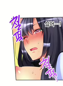 Page 153 of Ceiling Girl 1-19 - preview thumbnail