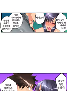 Page 161 of Ceiling Girl 1-19 - preview thumbnail