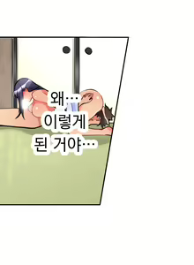 Page 164 of Ceiling Girl 1-19 - preview thumbnail