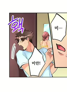 Page 176 of Ceiling Girl 1-19 - preview thumbnail