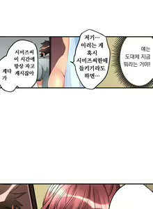 Page 178 of Ceiling Girl 1-19 - preview thumbnail
