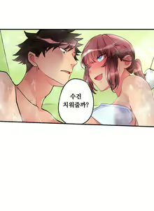 Page 181 of Ceiling Girl 1-19 - preview thumbnail