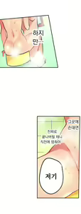 Page 189 of Ceiling Girl 1-19 - preview thumbnail