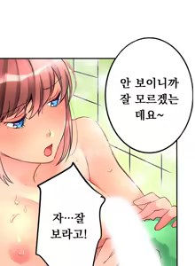Page 199 of Ceiling Girl 1-19 - preview thumbnail