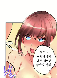 Page 214 of Ceiling Girl 1-19 - preview thumbnail