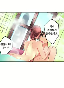 Page 226 of Ceiling Girl 1-19 - preview thumbnail