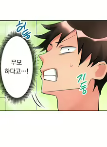 Page 227 of Ceiling Girl 1-19 - preview thumbnail