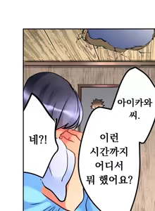 Page 231 of Ceiling Girl 1-19 - preview thumbnail