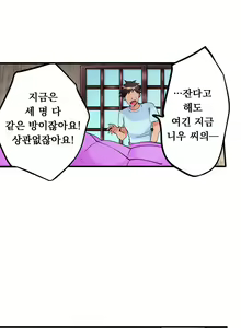 Page 241 of Ceiling Girl 1-19 - preview thumbnail