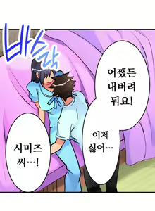 Page 244 of Ceiling Girl 1-19 - preview thumbnail
