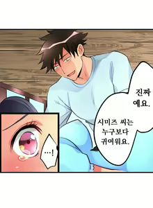 Page 246 of Ceiling Girl 1-19 - preview thumbnail