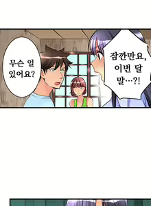 Page 283 of Ceiling Girl 1-19 - preview thumbnail