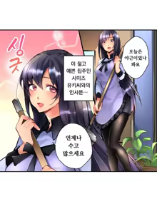 Page 3 of Ceiling Girl 1-19 - preview thumbnail