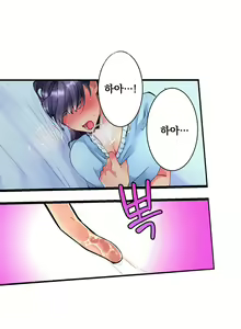 Page 56 of Ceiling Girl 1-19 - preview thumbnail
