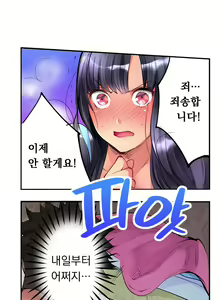 Page 58 of Ceiling Girl 1-19 - preview thumbnail