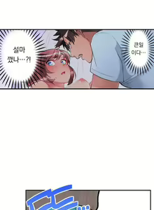 Page 73 of Ceiling Girl 1-19 - preview thumbnail