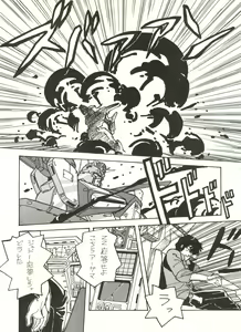 Page 15 of Sukebejanai Part. 3 - preview thumbnail