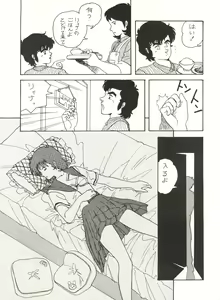 Page 31 of Sukebejanai Part. 3 - preview thumbnail