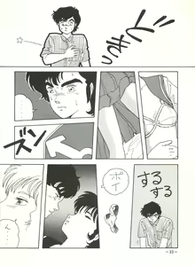 Page 32 of Sukebejanai Part. 3 - preview thumbnail