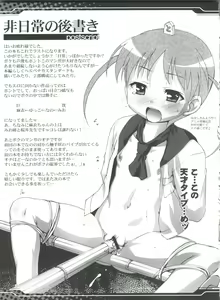 Page 22 of Nichijou no Nichijou wa Hinichijou 2 - preview thumbnail