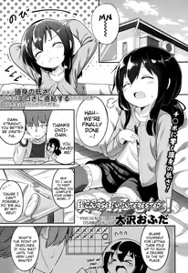 Kyoumi Aru Mon! | 'Course I'm Interested! — hentai manga cover on Fhentai