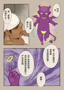 Page 16 of Rise to Stardom! - preview thumbnail