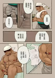Page 6 of Rise to Stardom! - preview thumbnail