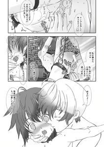 Page 105 of Shounen Maid Curo-kun ~Ninshin Hen~ - preview thumbnail