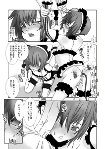 Page 116 of Shounen Maid Curo-kun ~Ninshin Hen~ - preview thumbnail