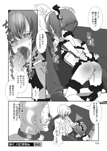 Page 119 of Shounen Maid Curo-kun ~Ninshin Hen~ - preview thumbnail