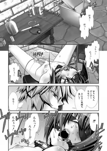 Page 120 of Shounen Maid Curo-kun ~Ninshin Hen~ - preview thumbnail