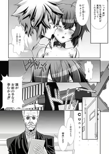 Page 126 of Shounen Maid Curo-kun ~Ninshin Hen~ - preview thumbnail