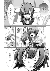 Page 127 of Shounen Maid Curo-kun ~Ninshin Hen~ - preview thumbnail