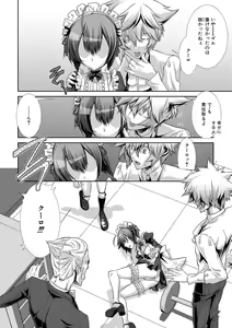 Page 129 of Shounen Maid Curo-kun ~Ninshin Hen~ - preview thumbnail