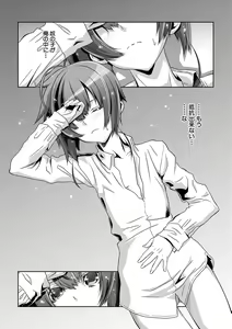 Page 131 of Shounen Maid Curo-kun ~Ninshin Hen~ - preview thumbnail