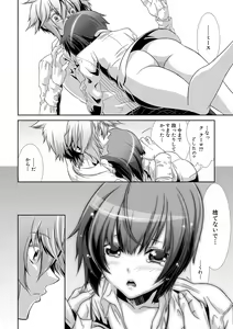 Page 133 of Shounen Maid Curo-kun ~Ninshin Hen~ - preview thumbnail