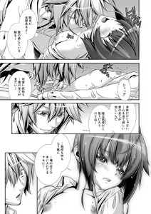 Page 138 of Shounen Maid Curo-kun ~Ninshin Hen~ - preview thumbnail