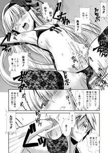 Page 16 of Shounen Maid Curo-kun ~Ninshin Hen~ - preview thumbnail