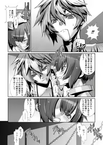 Page 161 of Shounen Maid Curo-kun ~Ninshin Hen~ - preview thumbnail