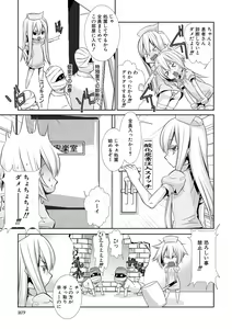 Page 170 of Shounen Maid Curo-kun ~Ninshin Hen~ - preview thumbnail