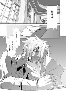 Page 180 of Shounen Maid Curo-kun ~Ninshin Hen~ - preview thumbnail